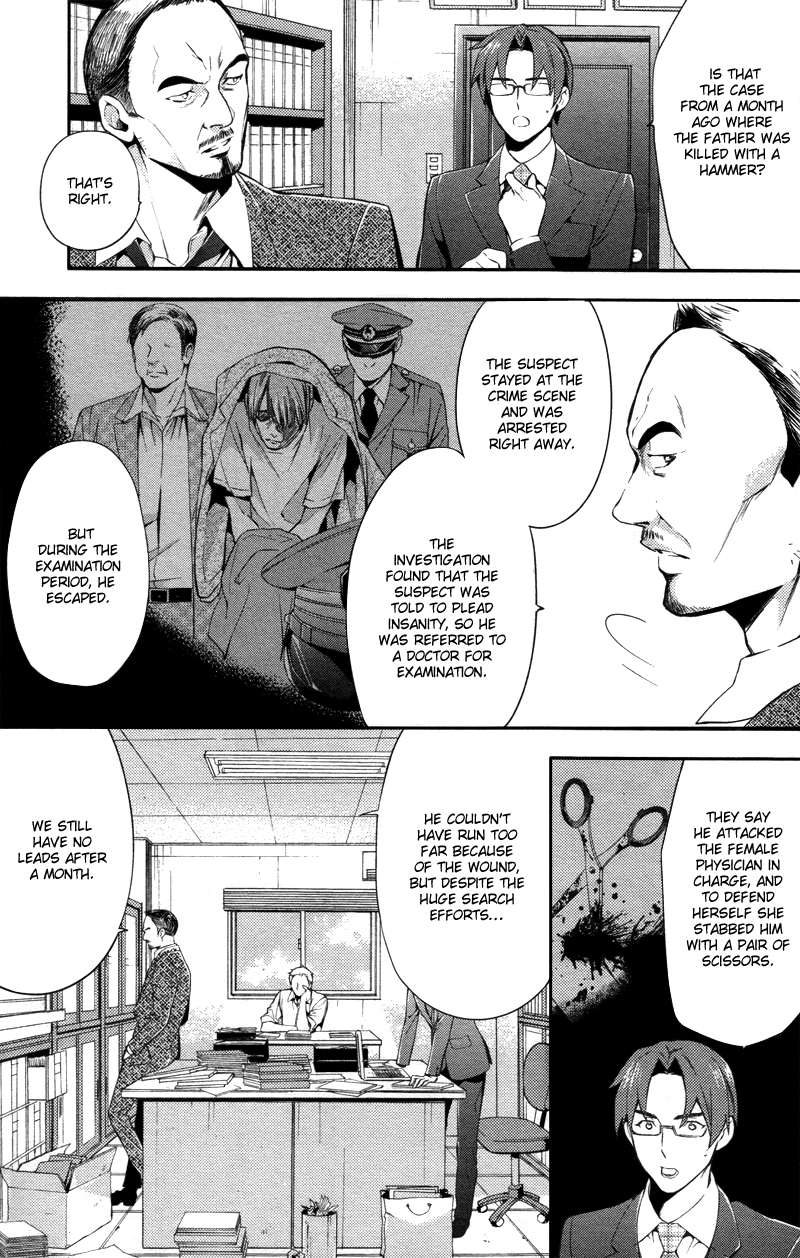 Shinrei Tantei Yakumo Chapter 26 page 8 - Chapter 26: File 4: Emotions to be Protected 1