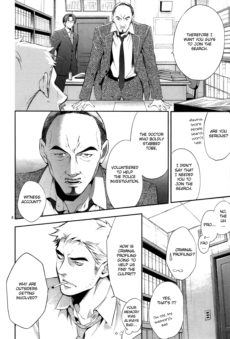 Shinrei Tantei Yakumo Chapter 26 page 9 - Chapter 26: File 4: Emotions to be Protected 1