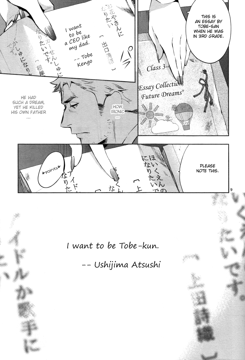 Shinrei Tantei Yakumo Chapter 27 page 11 - Chapter 27: File 4: Emotions to be Protected 2