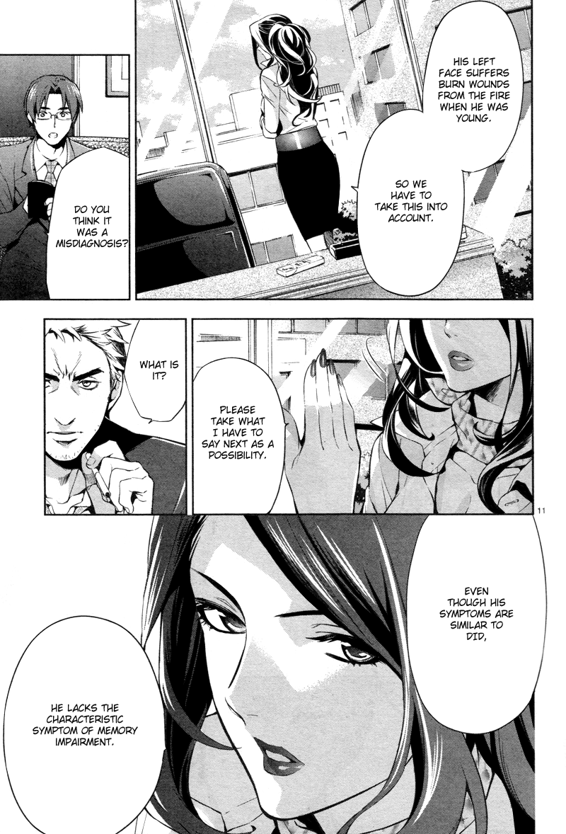 Shinrei Tantei Yakumo Chapter 27 page 13 - Chapter 27: File 4: Emotions to be Protected 2
