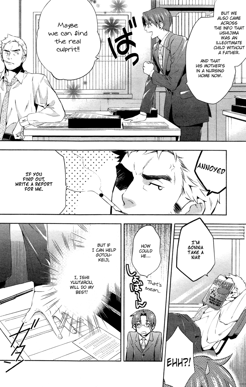 Shinrei Tantei Yakumo Chapter 27 page 16 - Chapter 27: File 4: Emotions to be Protected 2