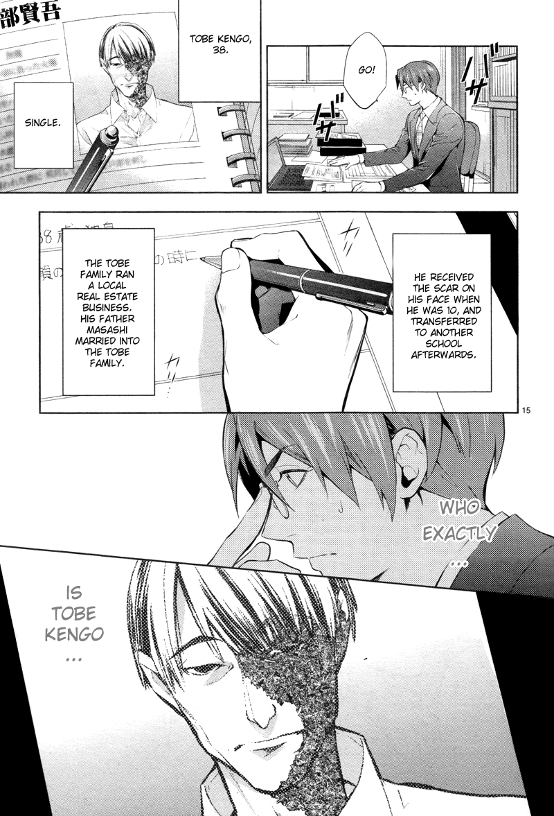 Shinrei Tantei Yakumo Chapter 27 page 17 - Chapter 27: File 4: Emotions to be Protected 2