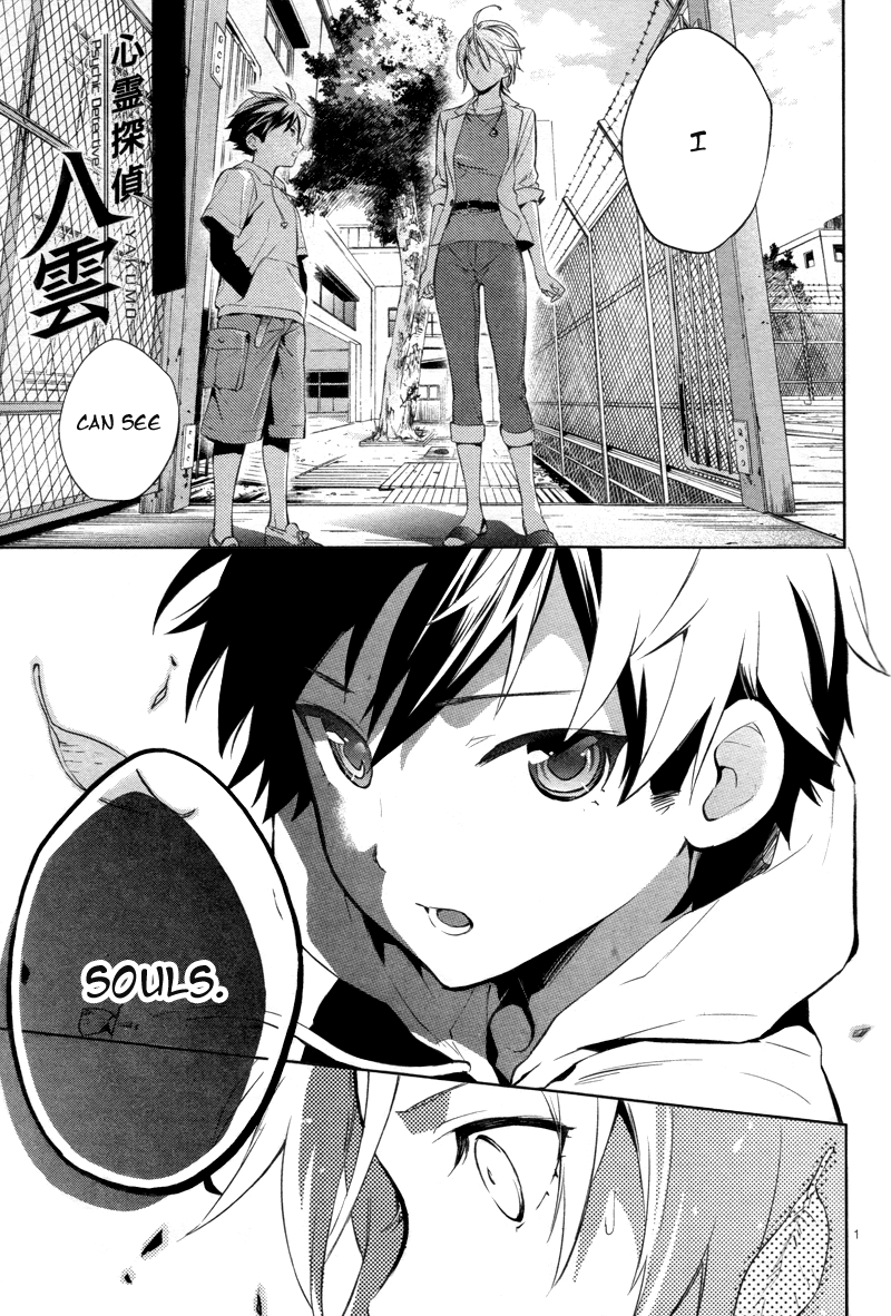 Shinrei Tantei Yakumo Chapter 27 page 2 - Chapter 27: File 4: Emotions to be Protected 2