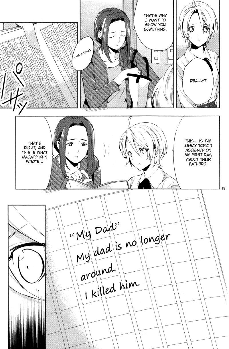 Shinrei Tantei Yakumo Chapter 27 page 21 - Chapter 27: File 4: Emotions to be Protected 2