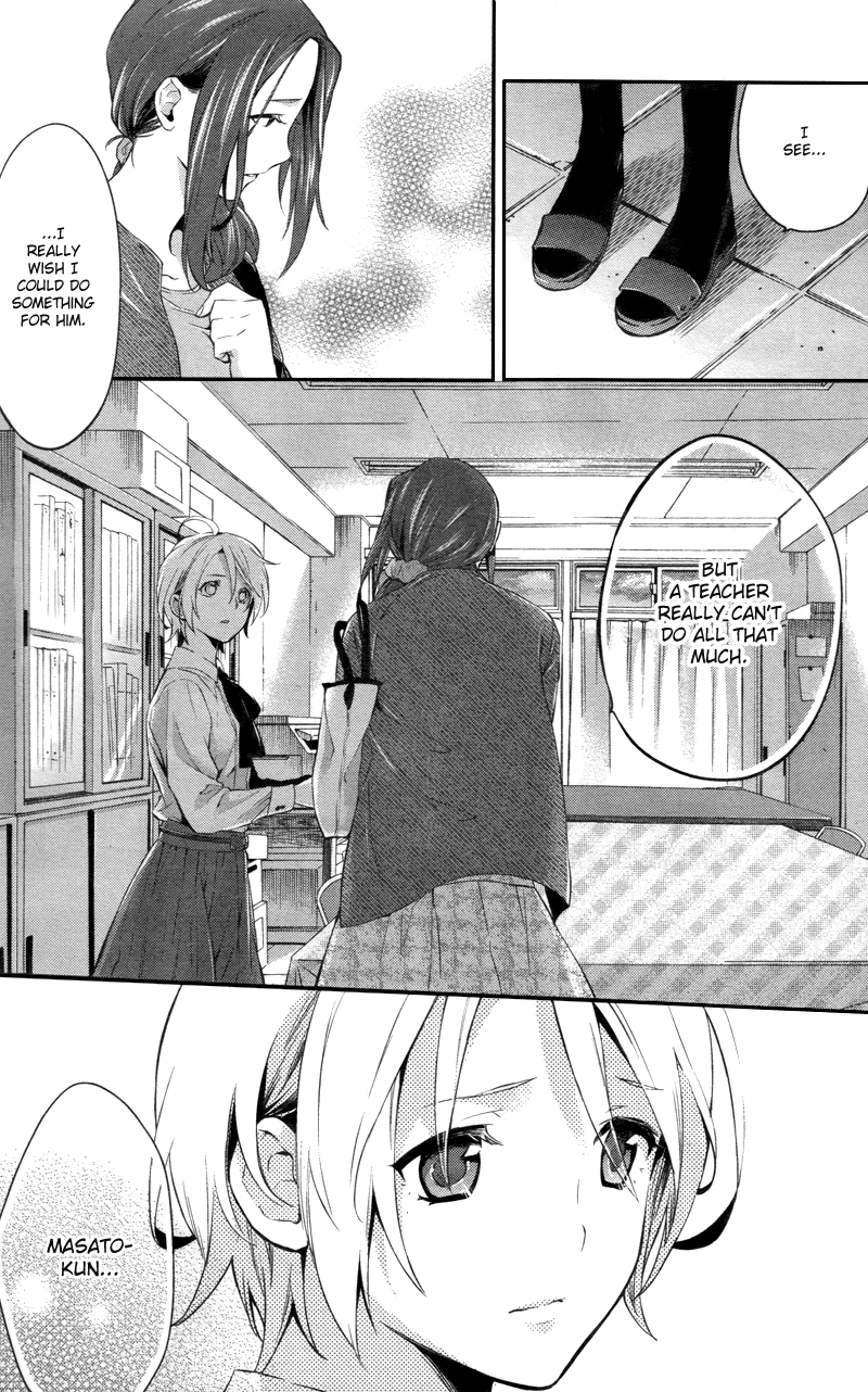 Shinrei Tantei Yakumo Chapter 27 page 23 - Chapter 27: File 4: Emotions to be Protected 2
