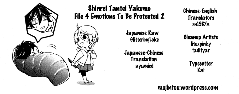 Shinrei Tantei Yakumo Chapter 27 page 4 - Chapter 27: File 4: Emotions to be Protected 2