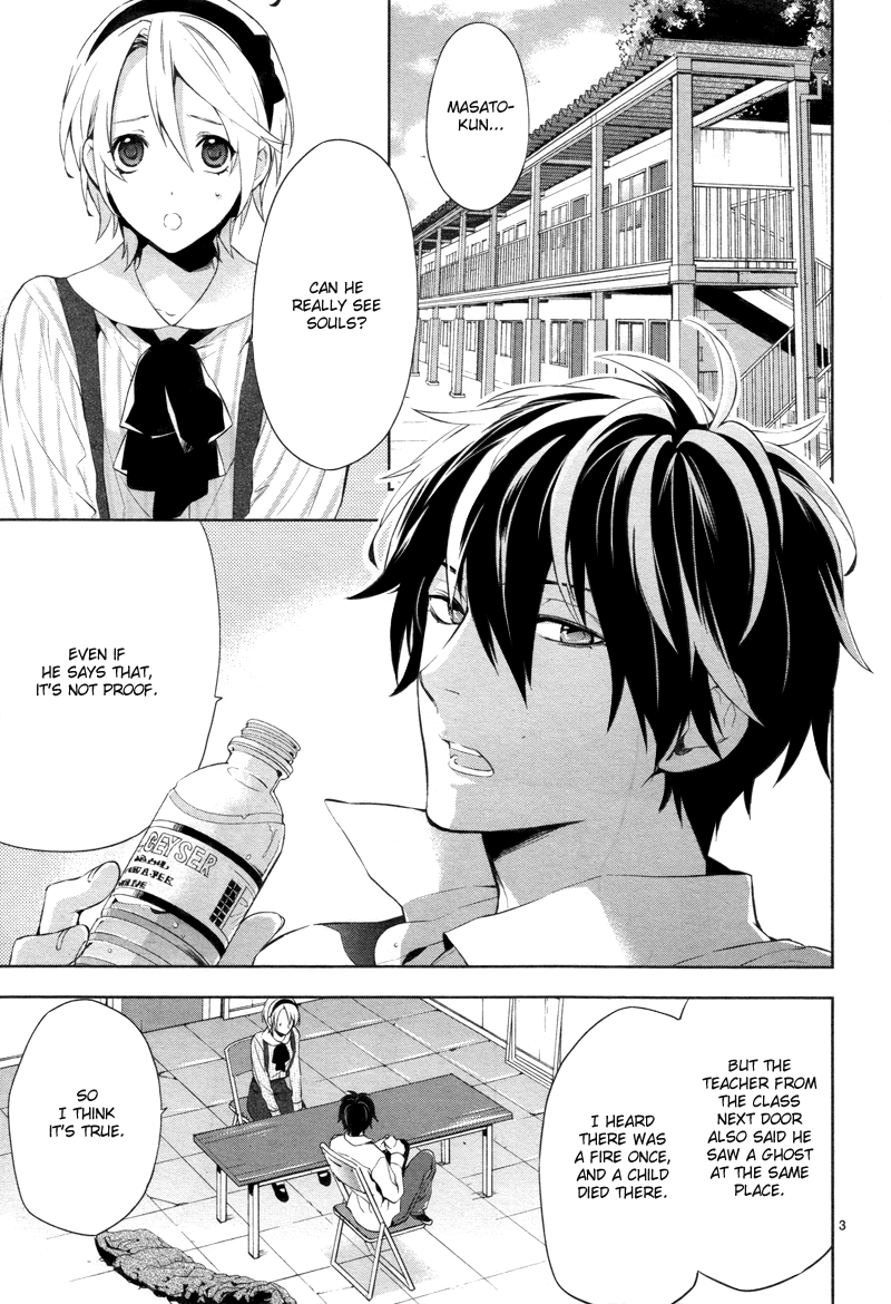 Shinrei Tantei Yakumo Chapter 27 page 5 - Chapter 27: File 4: Emotions to be Protected 2