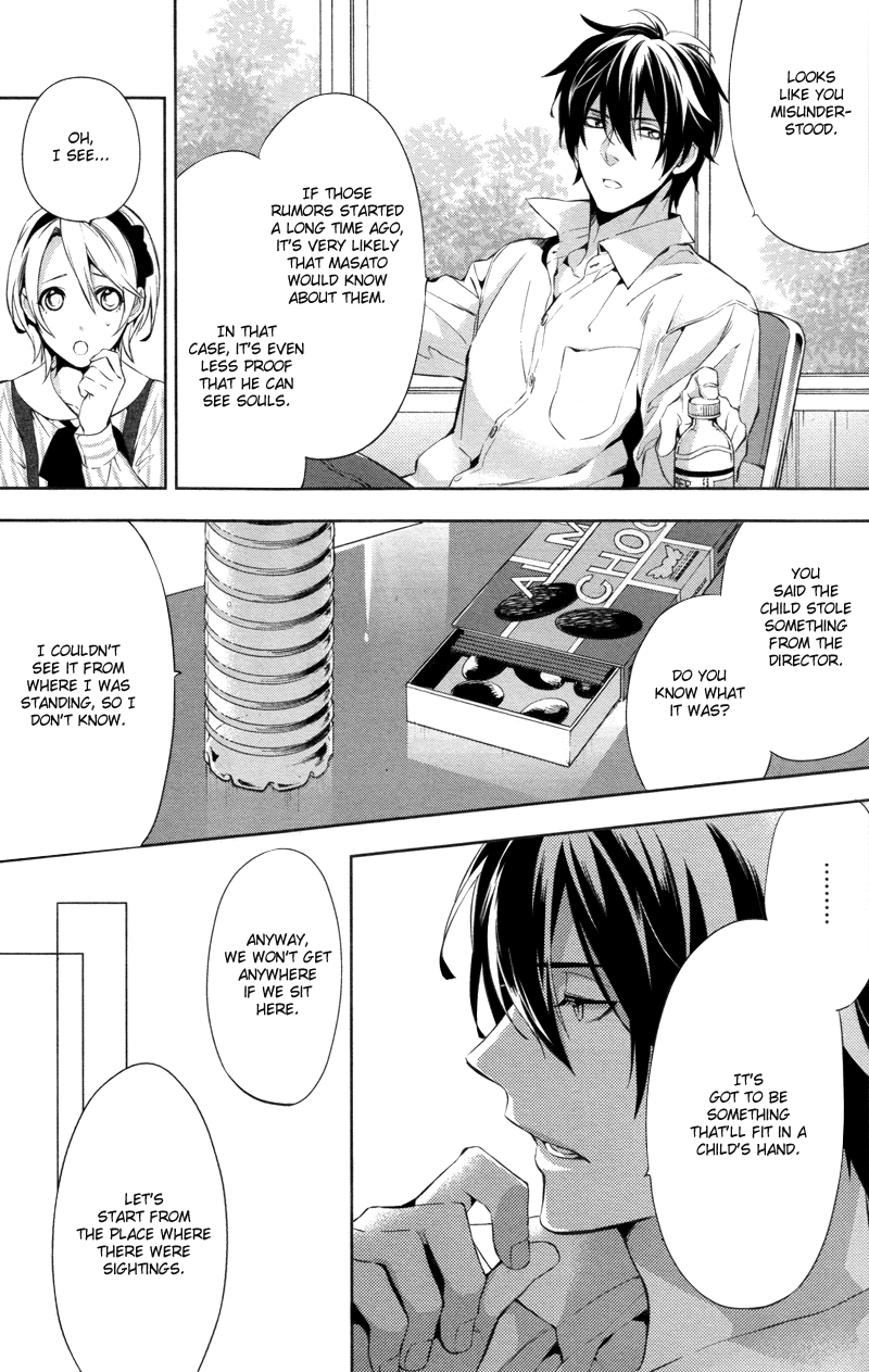 Shinrei Tantei Yakumo Chapter 27 page 6 - Chapter 27: File 4: Emotions to be Protected 2