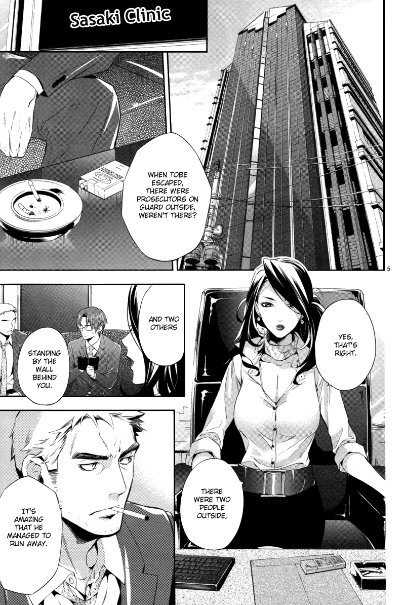 Shinrei Tantei Yakumo Chapter 27 page 7 - Chapter 27: File 4: Emotions to be Protected 2