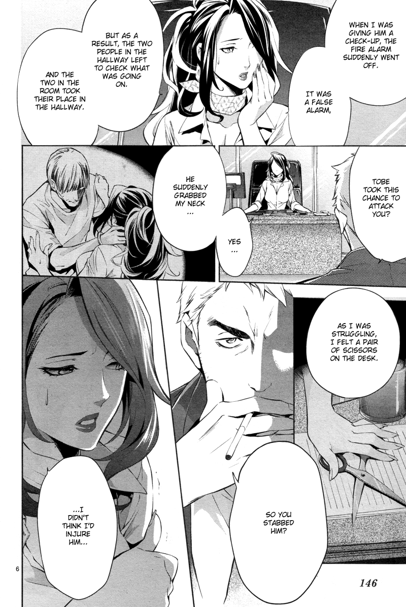 Shinrei Tantei Yakumo Chapter 27 page 8 - Chapter 27: File 4: Emotions to be Protected 2