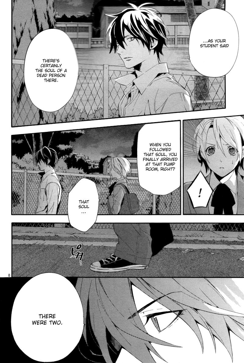 Shinrei Tantei Yakumo Chapter 28 page 10 - Chapter 28: File 4: Emotions to be Protected 3