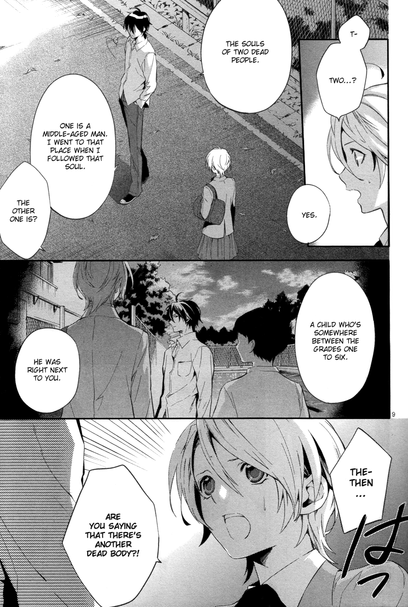 Shinrei Tantei Yakumo Chapter 28 page 11 - Chapter 28: File 4: Emotions to be Protected 3