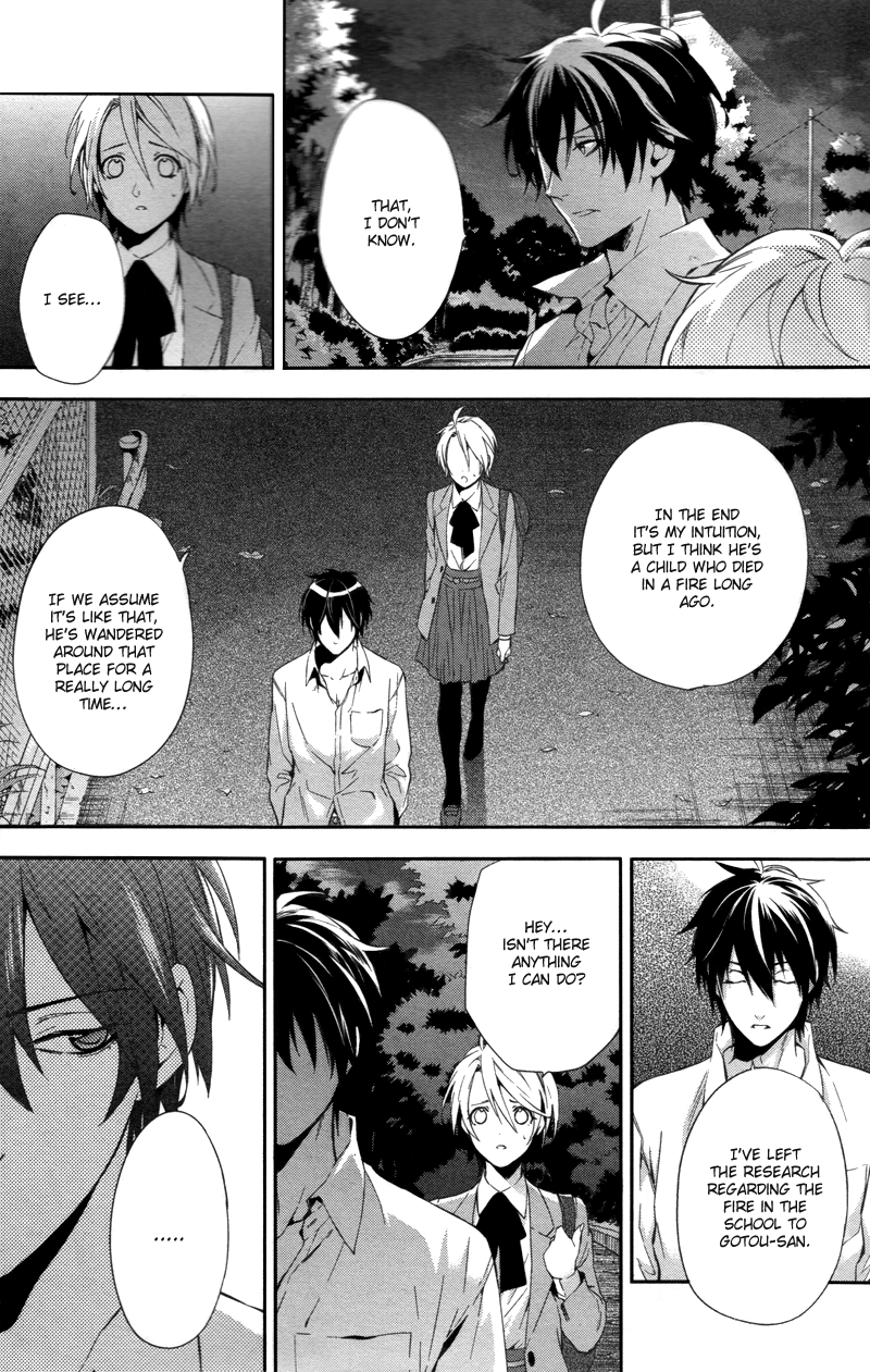 Shinrei Tantei Yakumo Chapter 28 page 12 - Chapter 28: File 4: Emotions to be Protected 3