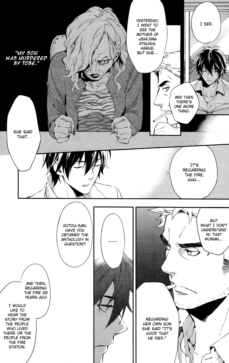 Shinrei Tantei Yakumo Chapter 28 page 21 - Chapter 28: File 4: Emotions to be Protected 3