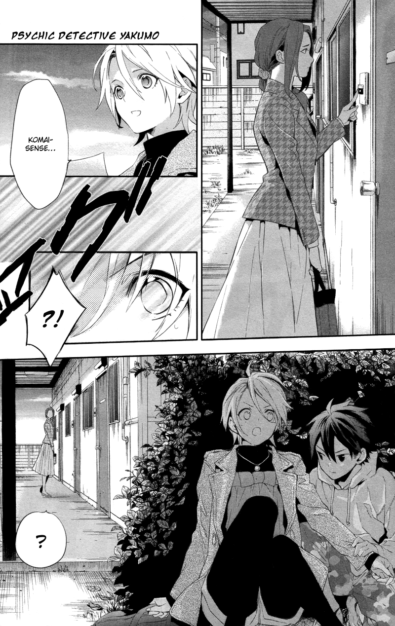 Shinrei Tantei Yakumo Chapter 28 page 23 - Chapter 28: File 4: Emotions to be Protected 3