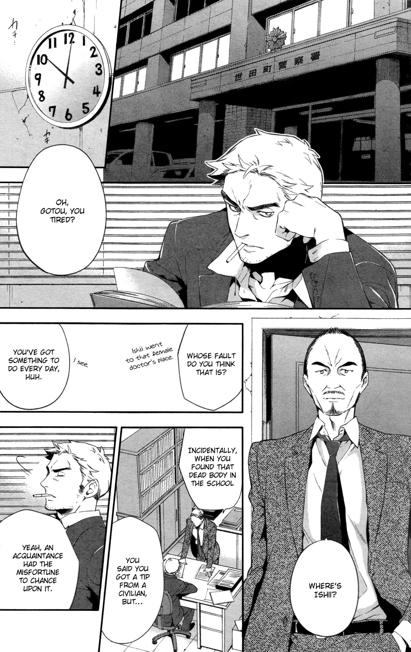 Shinrei Tantei Yakumo Chapter 28 page 32 - Chapter 28: File 4: Emotions to be Protected 3
