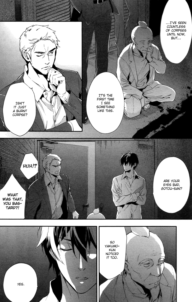 Shinrei Tantei Yakumo Chapter 28 page 4 - Chapter 28: File 4: Emotions to be Protected 3