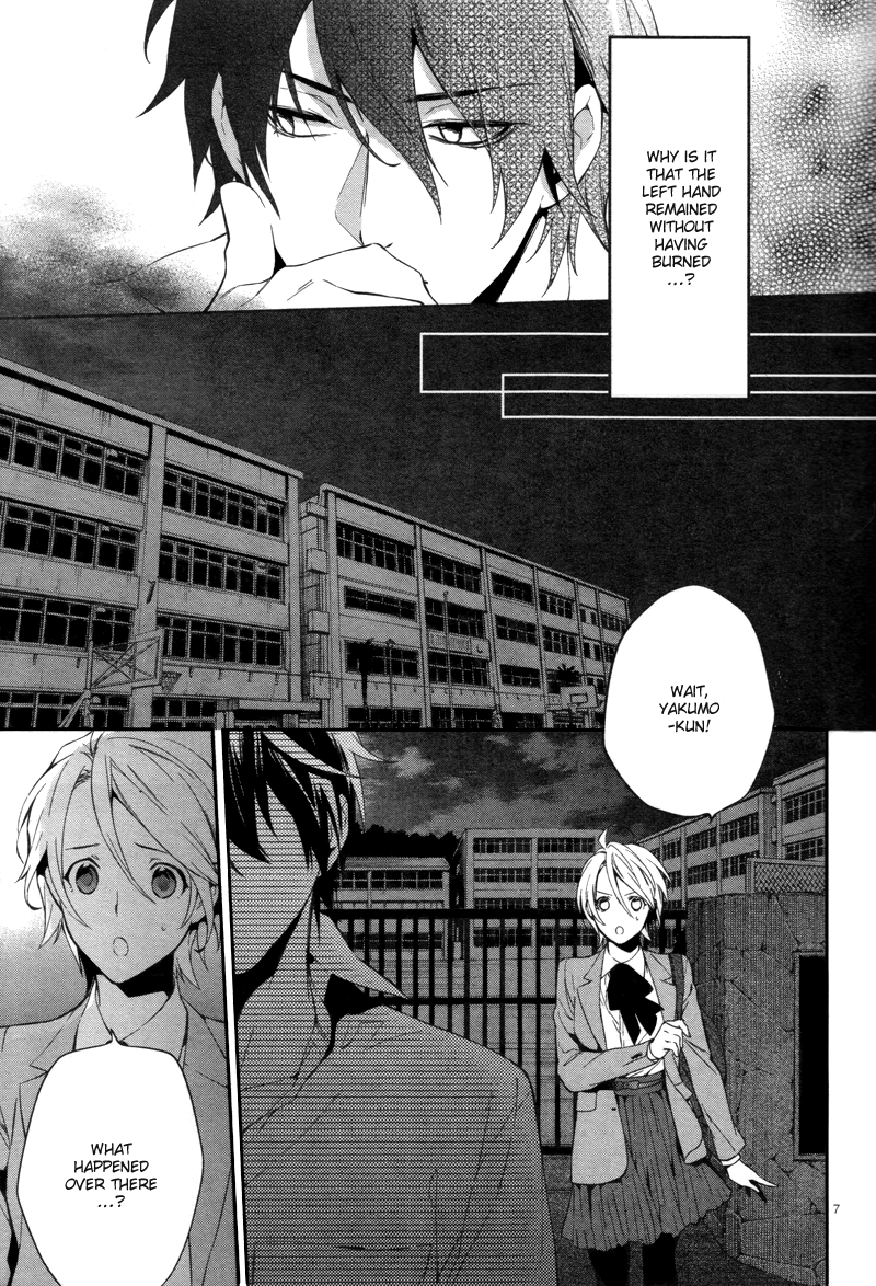 Shinrei Tantei Yakumo Chapter 28 page 9 - Chapter 28: File 4: Emotions to be Protected 3