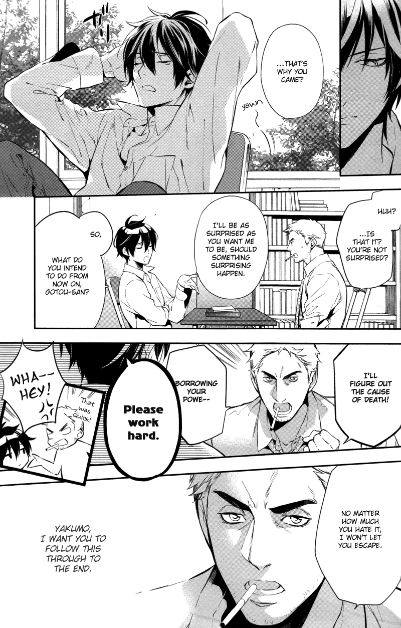 Shinrei Tantei Yakumo Chapter 29 page 10 - Chapter 29: File 4: Emotions to be Protected 4