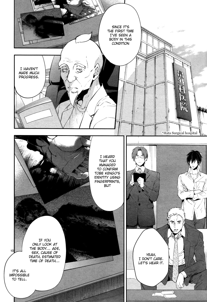 Shinrei Tantei Yakumo Chapter 29 page 11 - Chapter 29: File 4: Emotions to be Protected 4