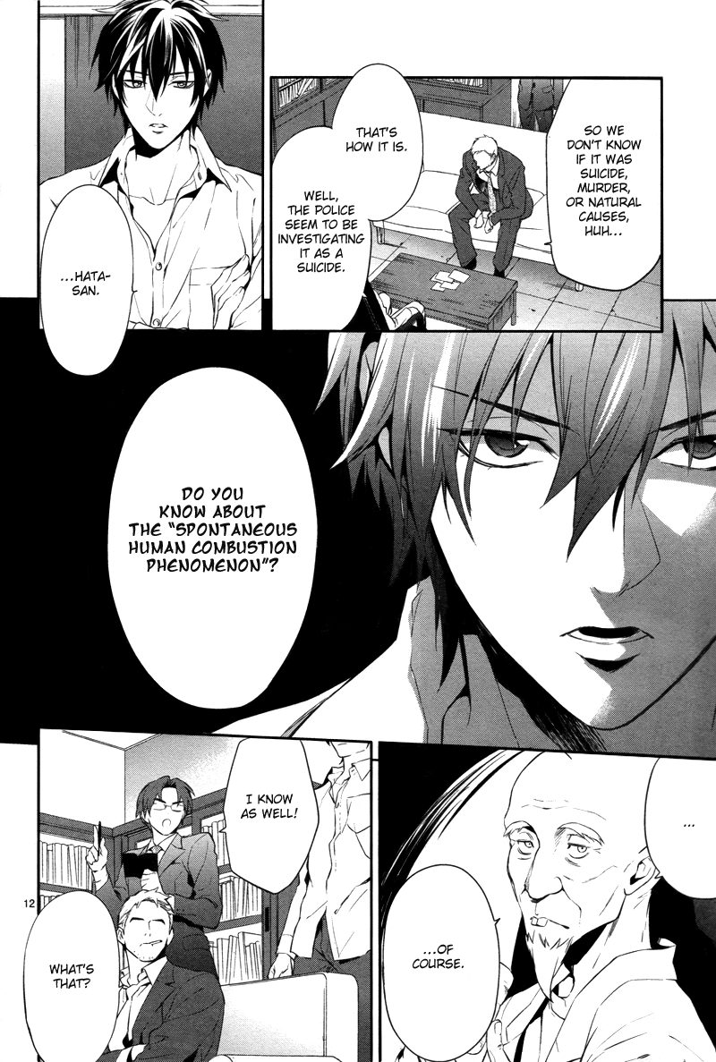 Shinrei Tantei Yakumo Chapter 29 page 13 - Chapter 29: File 4: Emotions to be Protected 4