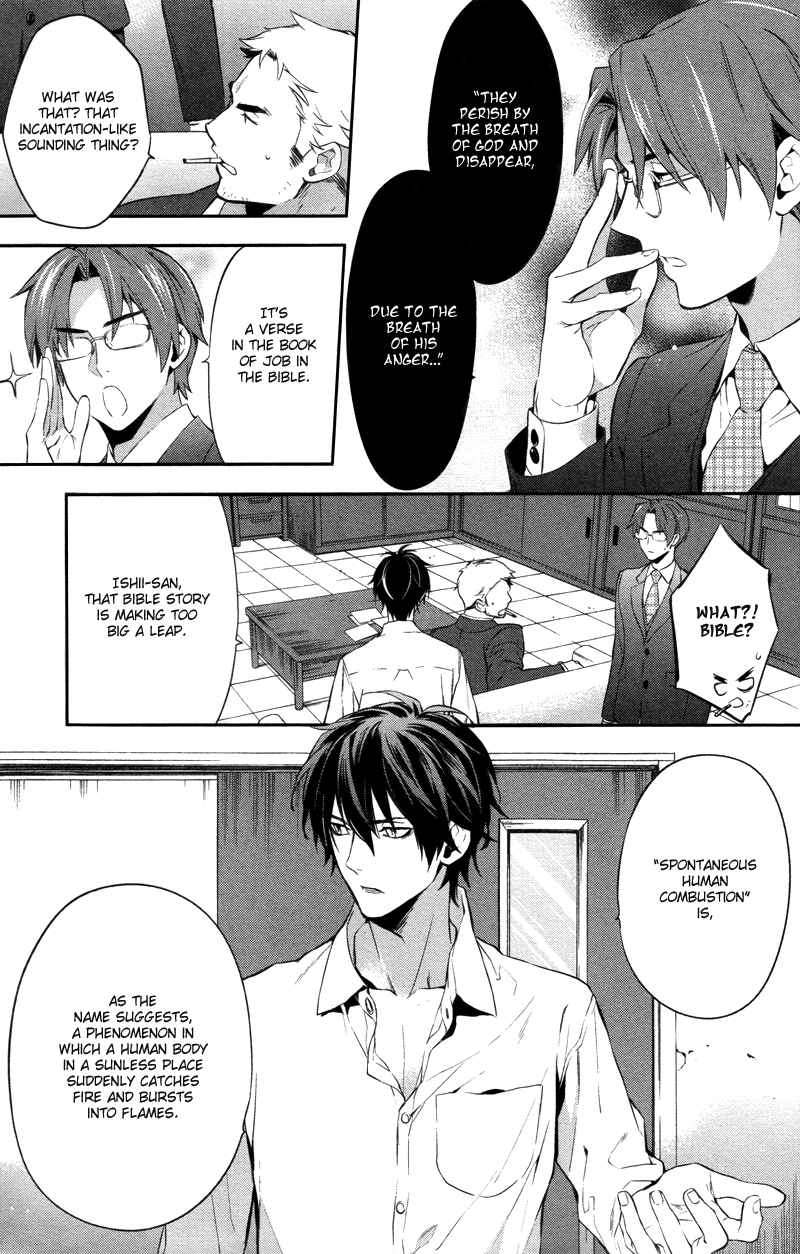 Shinrei Tantei Yakumo Chapter 29 page 14 - Chapter 29: File 4: Emotions to be Protected 4