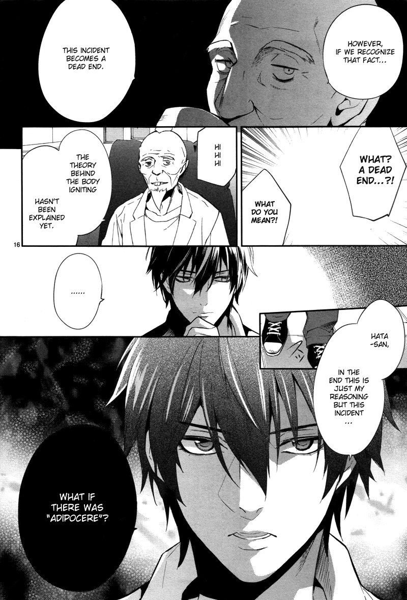 Shinrei Tantei Yakumo Chapter 29 page 17 - Chapter 29: File 4: Emotions to be Protected 4