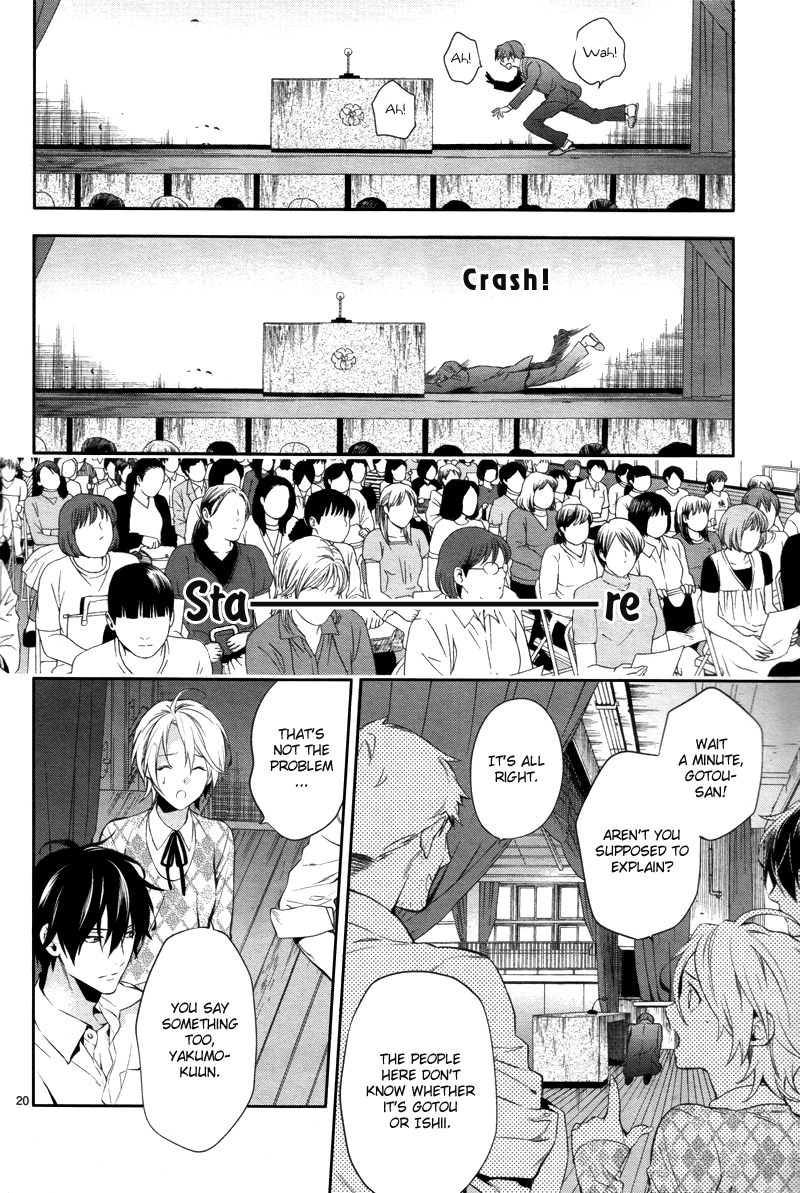 Shinrei Tantei Yakumo Chapter 29 page 21 - Chapter 29: File 4: Emotions to be Protected 4
