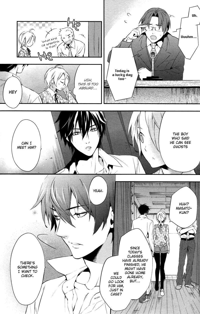 Shinrei Tantei Yakumo Chapter 29 page 22 - Chapter 29: File 4: Emotions to be Protected 4
