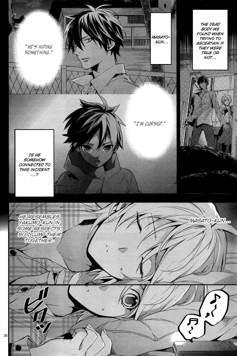 Shinrei Tantei Yakumo Chapter 29 page 39 - Chapter 29: File 4: Emotions to be Protected 4