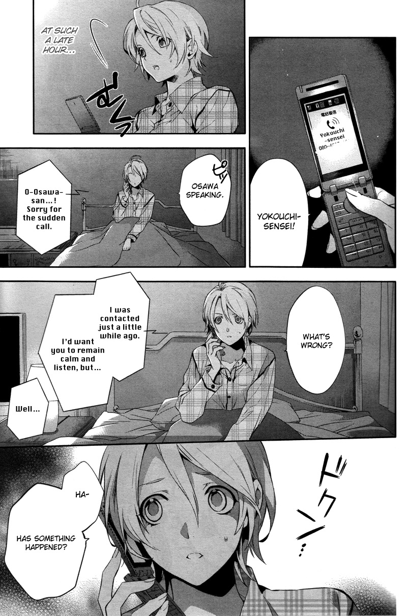 Shinrei Tantei Yakumo Chapter 29 page 40 - Chapter 29: File 4: Emotions to be Protected 4