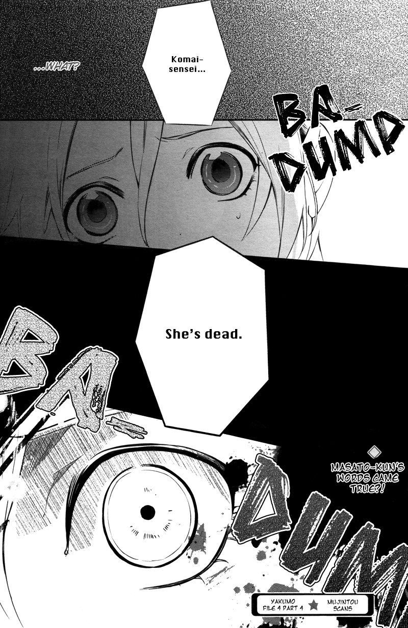 Shinrei Tantei Yakumo Chapter 29 page 41 - Chapter 29: File 4: Emotions to be Protected 4