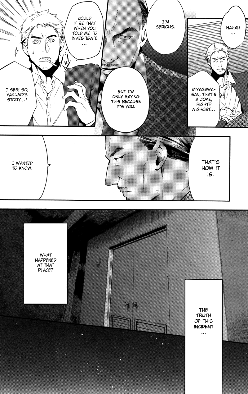 Shinrei Tantei Yakumo Chapter 29 page 5 - Chapter 29: File 4: Emotions to be Protected 4