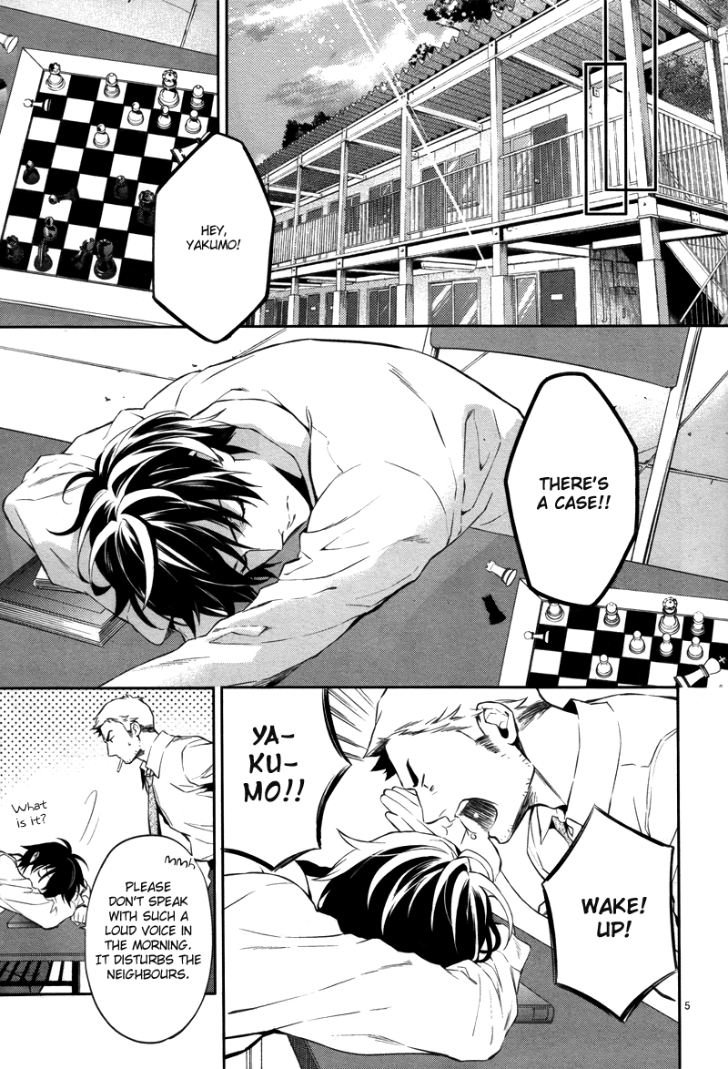 Shinrei Tantei Yakumo Chapter 29 page 6 - Chapter 29: File 4: Emotions to be Protected 4
