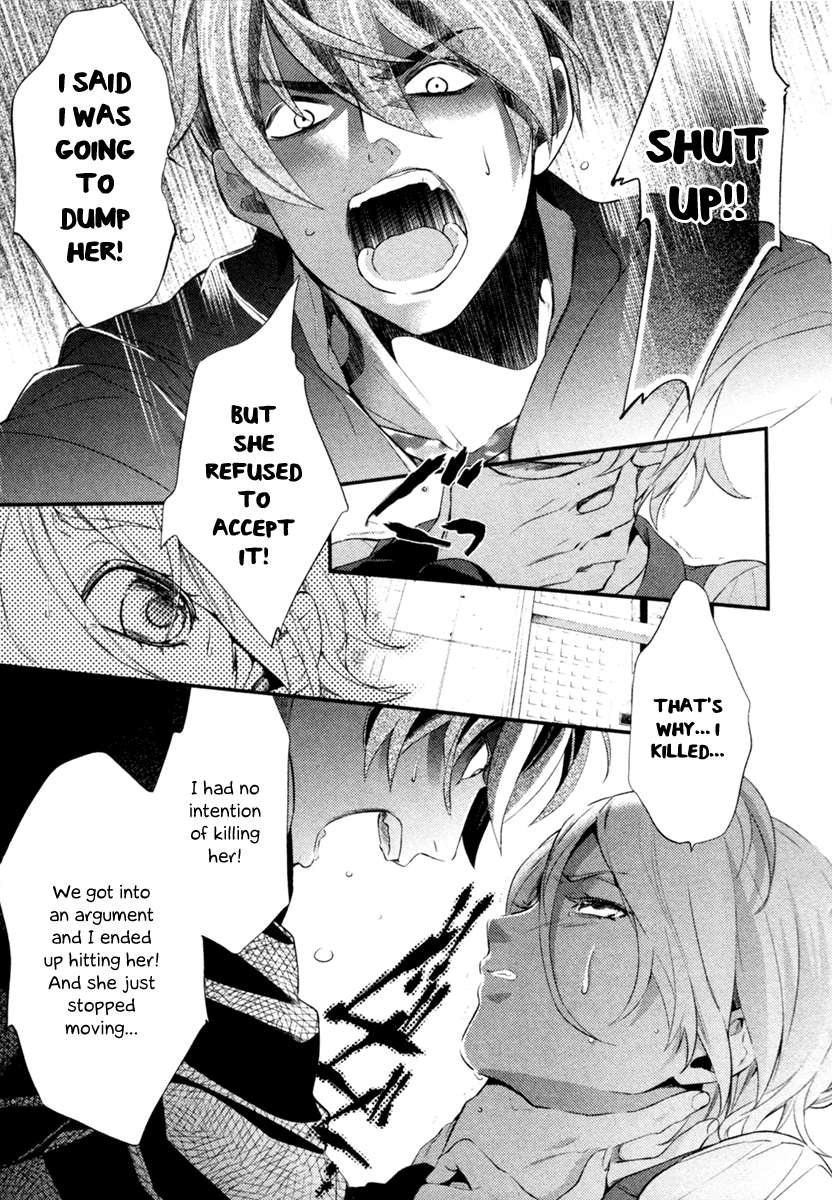 Shinrei Tantei Yakumo Chapter 3 page 11 - Chapter 3: File 1: While Closed 3