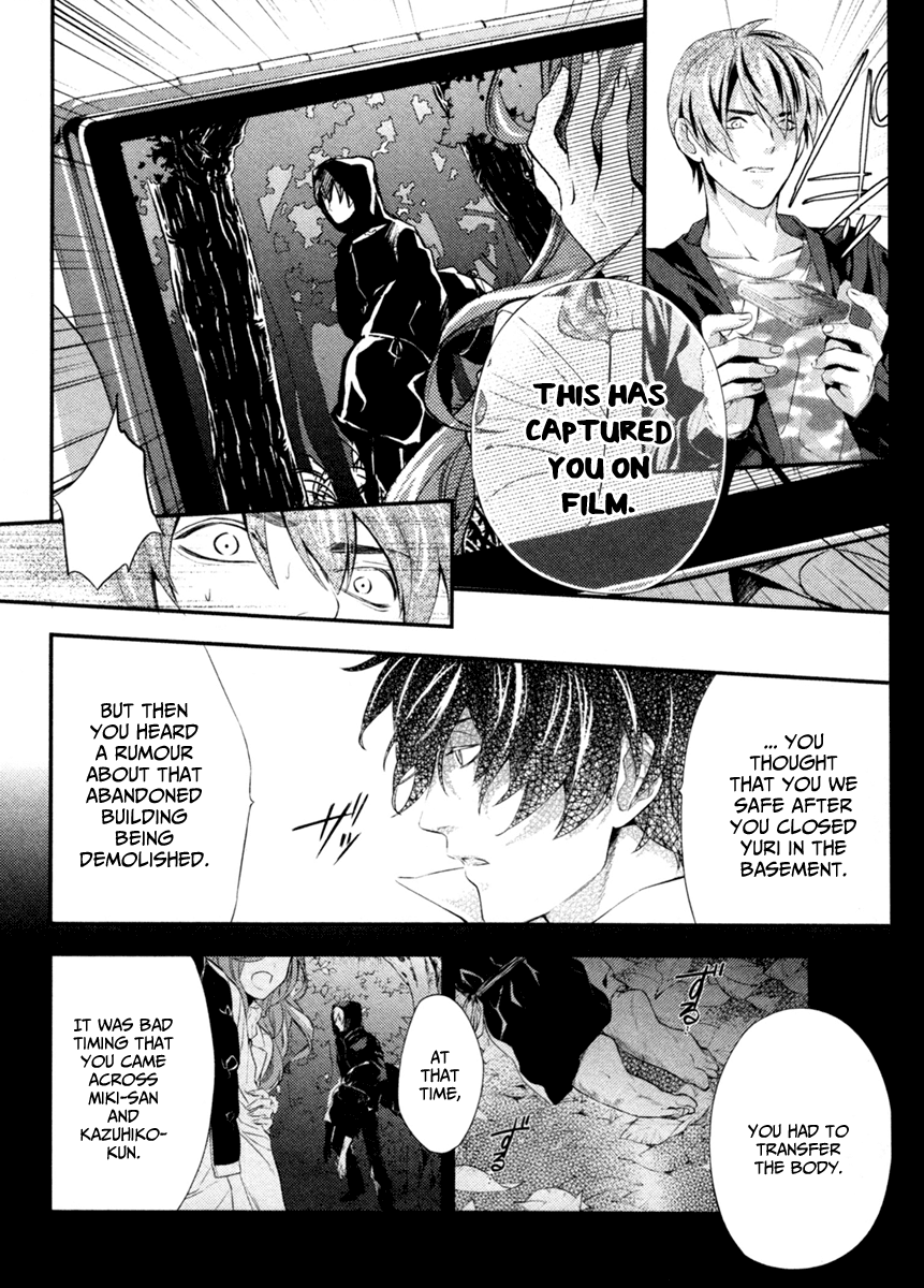 Shinrei Tantei Yakumo Chapter 3 page 16 - Chapter 3: File 1: While Closed 3