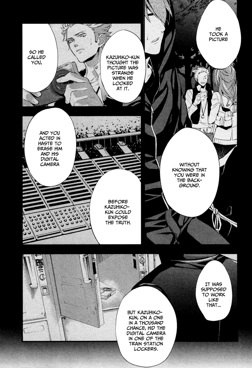 Shinrei Tantei Yakumo Chapter 3 page 17 - Chapter 3: File 1: While Closed 3