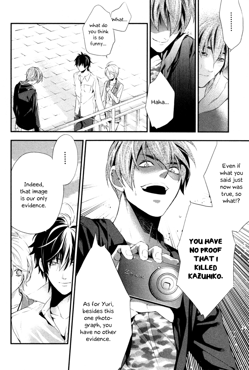 Shinrei Tantei Yakumo Chapter 3 page 18 - Chapter 3: File 1: While Closed 3