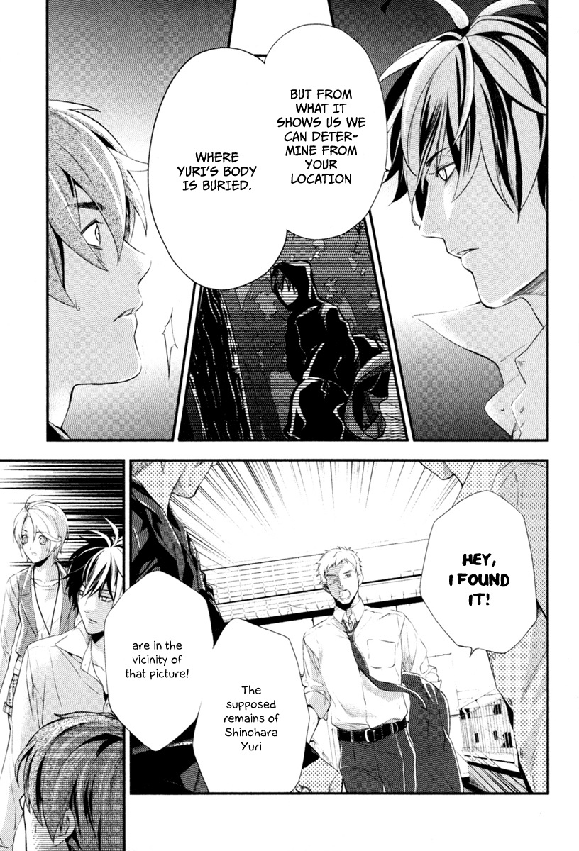Shinrei Tantei Yakumo Chapter 3 page 19 - Chapter 3: File 1: While Closed 3