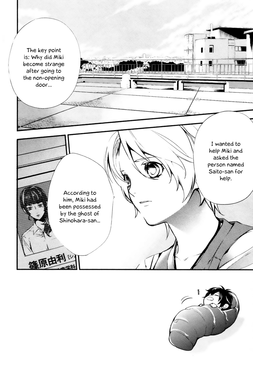 Shinrei Tantei Yakumo Chapter 3 page 2 - Chapter 3: File 1: While Closed 3