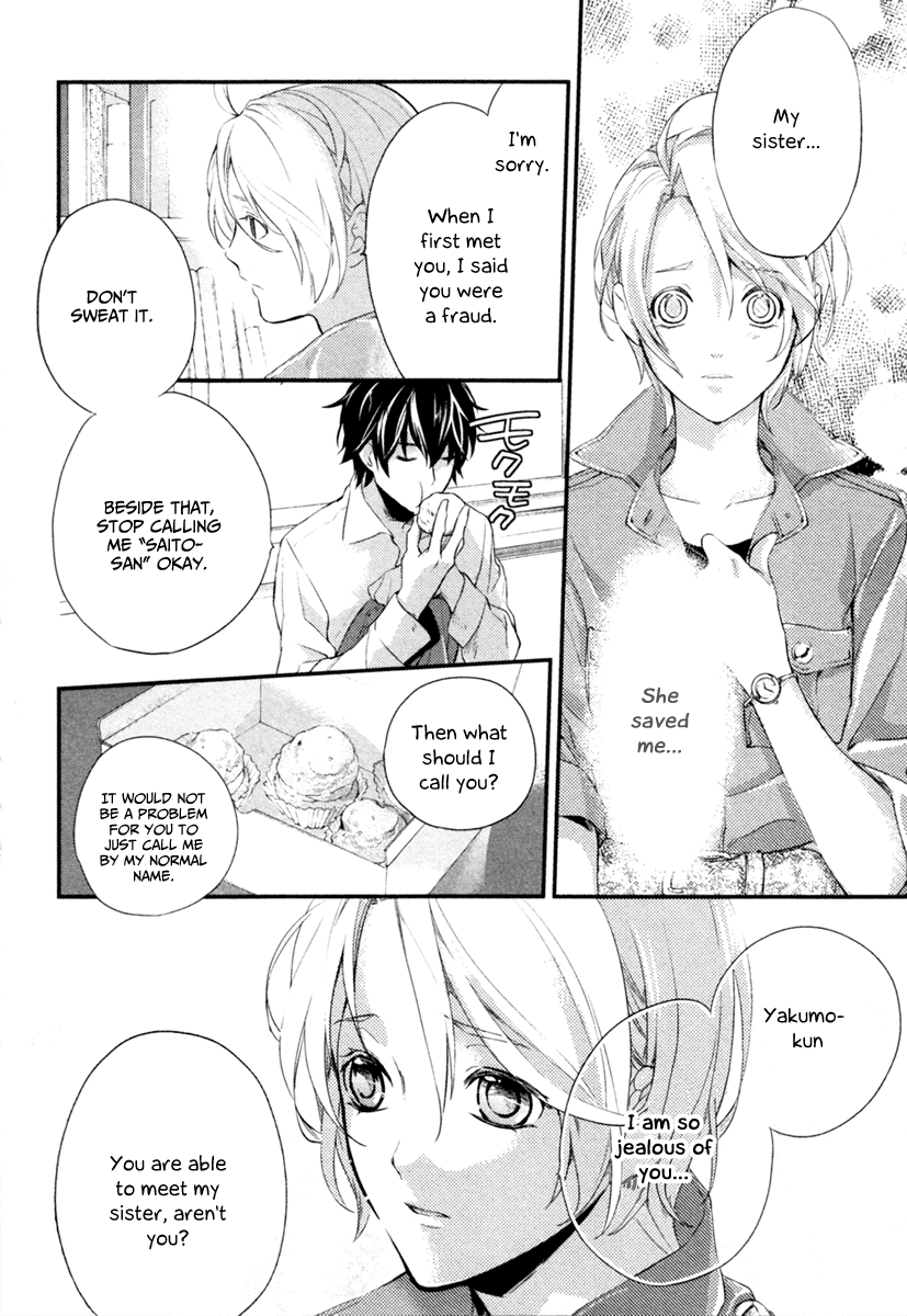 Shinrei Tantei Yakumo Chapter 3 page 24 - Chapter 3: File 1: While Closed 3