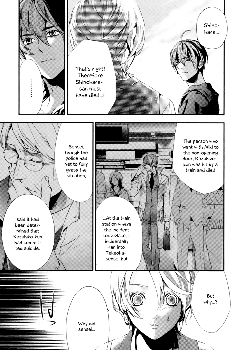 Shinrei Tantei Yakumo Chapter 3 page 3 - Chapter 3: File 1: While Closed 3