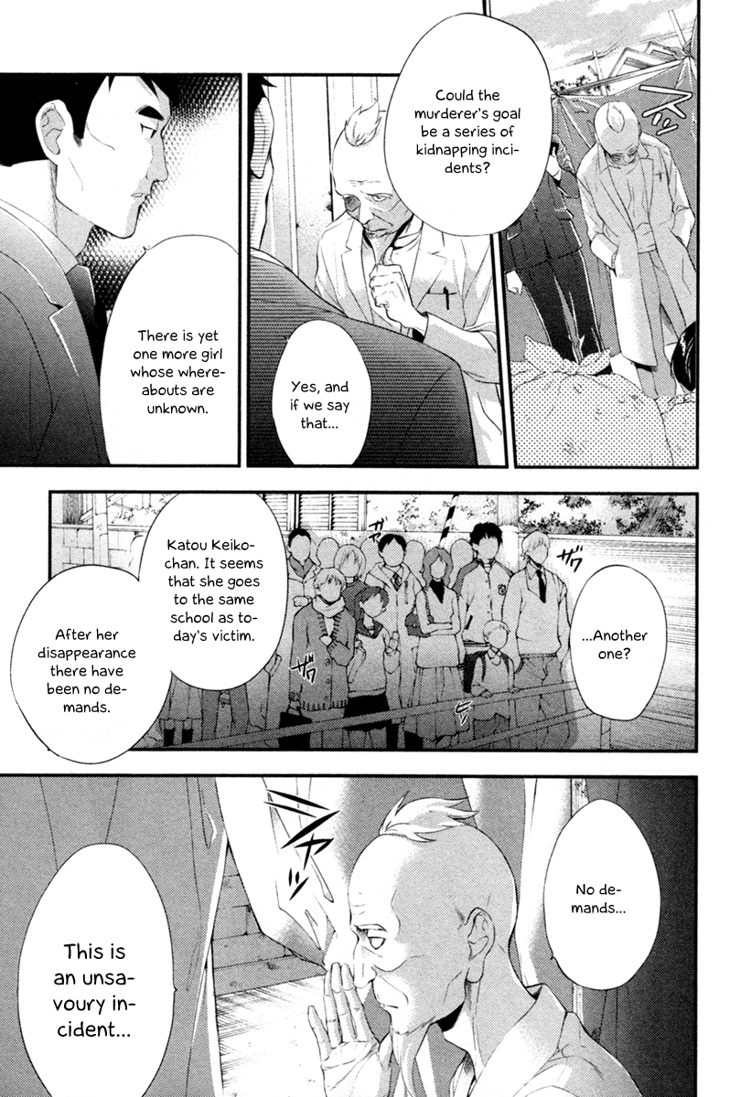 Shinrei Tantei Yakumo Chapter 3 page 39 - Chapter 3: File 1: While Closed 3