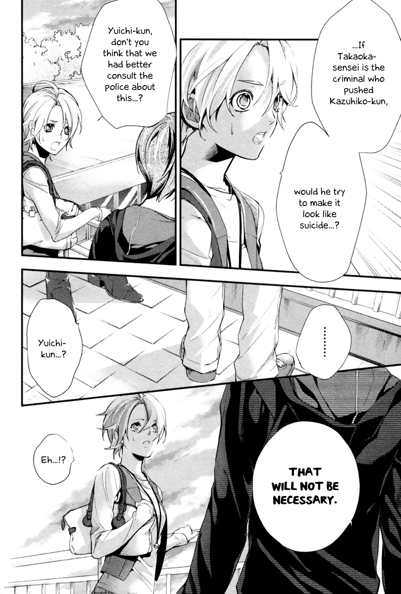 Shinrei Tantei Yakumo Chapter 3 page 4 - Chapter 3: File 1: While Closed 3