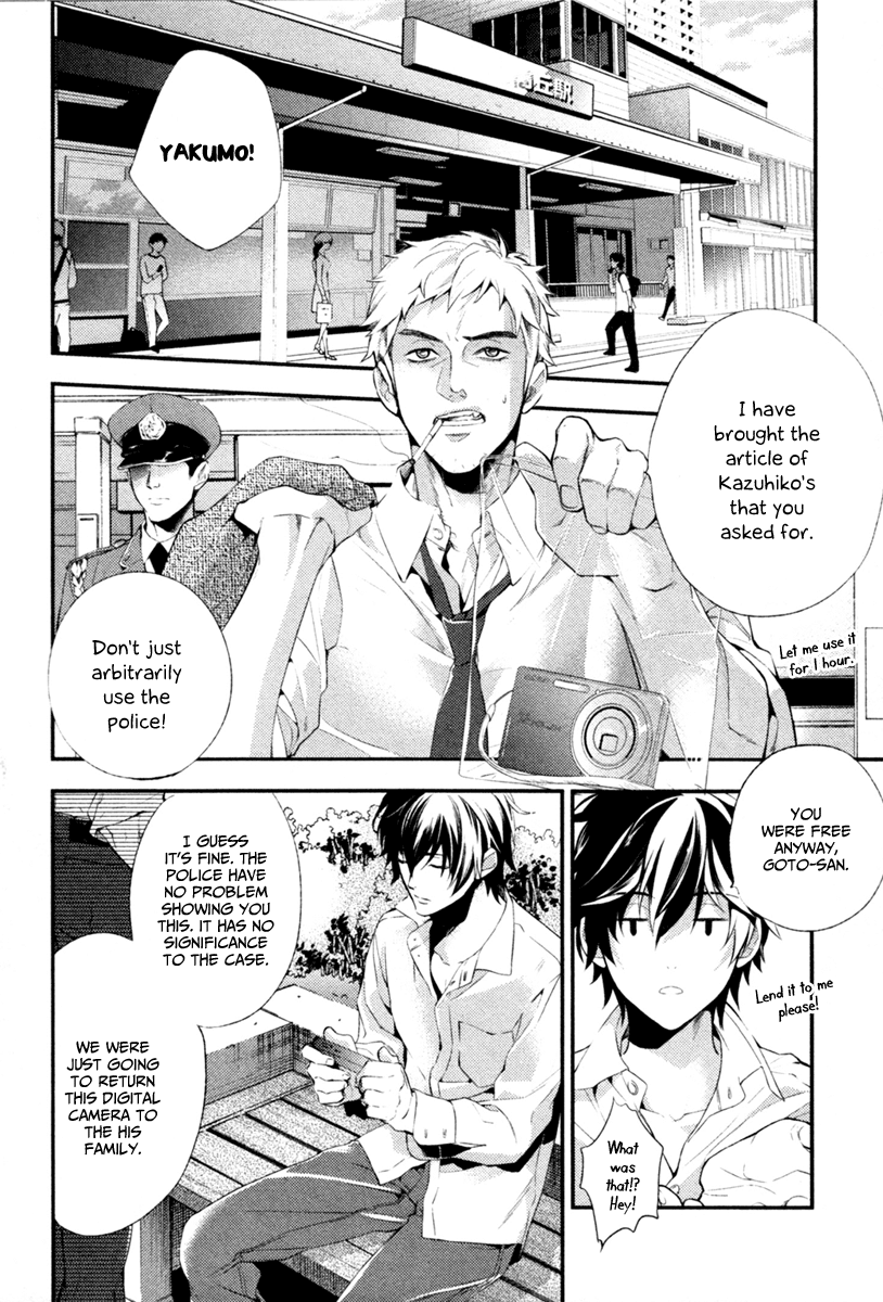 Shinrei Tantei Yakumo Chapter 3 page 6 - Chapter 3: File 1: While Closed 3