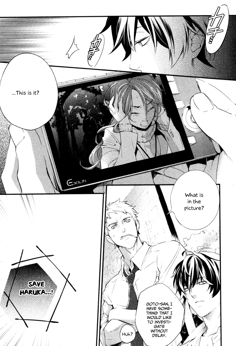 Shinrei Tantei Yakumo Chapter 3 page 7 - Chapter 3: File 1: While Closed 3