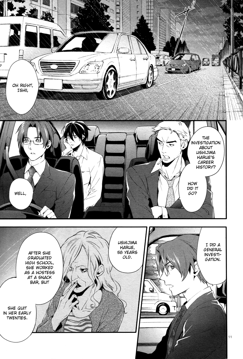 Shinrei Tantei Yakumo Chapter 30 page 12 - Chapter 30: File 4: Emotions to be Protected 5