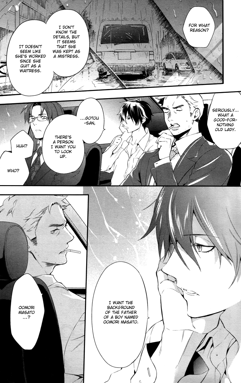 Shinrei Tantei Yakumo Chapter 30 page 13 - Chapter 30: File 4: Emotions to be Protected 5