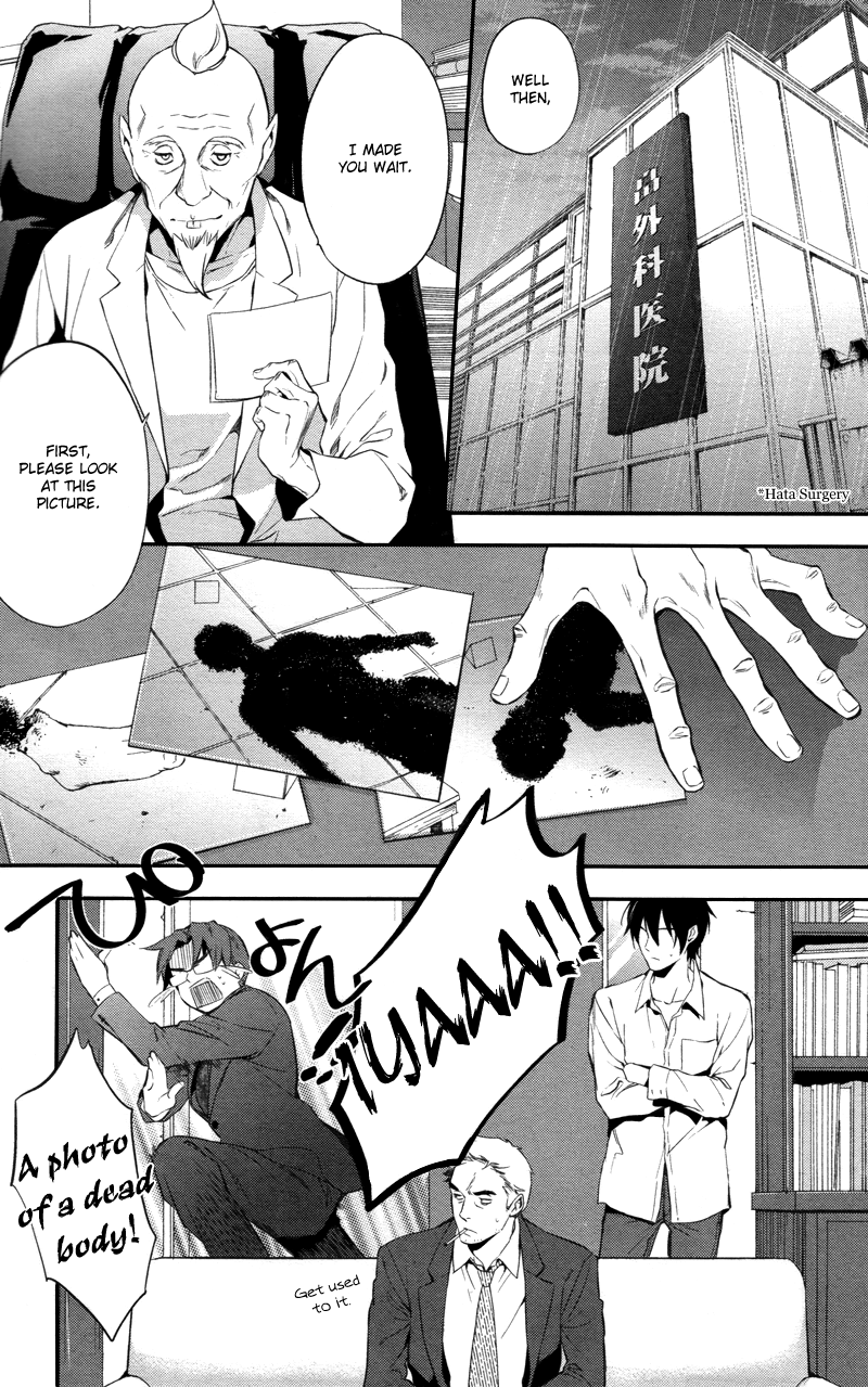 Shinrei Tantei Yakumo Chapter 30 page 14 - Chapter 30: File 4: Emotions to be Protected 5