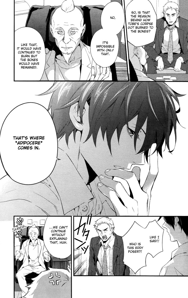 Shinrei Tantei Yakumo Chapter 30 page 18 - Chapter 30: File 4: Emotions to be Protected 5